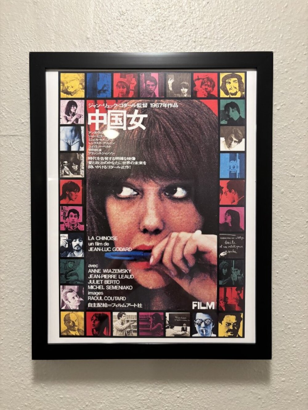 The Chinese, La Chinoise (1967) Framed 8.5x11 Inch Art Print